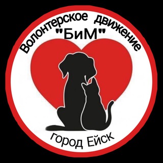 БиМ ЕЙСК