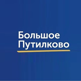 ЖК Большое Путилково
