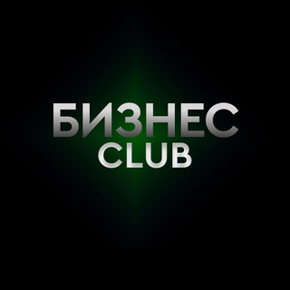 Бизнес-клуб • Стартапы • Финансы