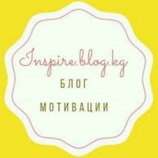 Блог Мотиваций