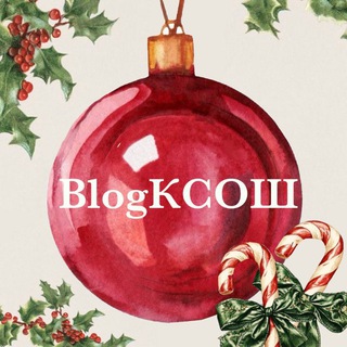 BlogКСОШ