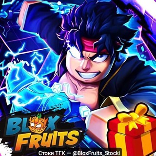Blox Fruits | Стоки 🏴‍☠️