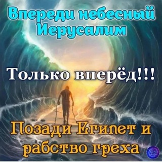 Небесный Иерусалим