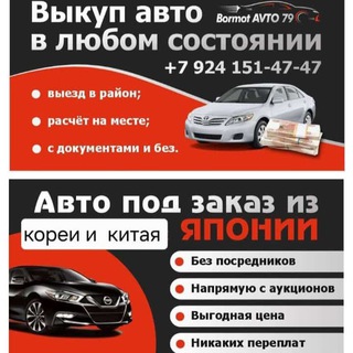 BormotAVTO79