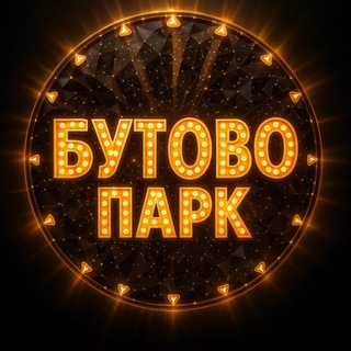Бутово Парк Дрожжино