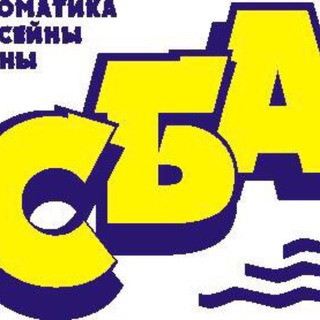 Компания СБА
