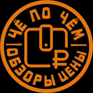ЧЁпоЧЁМ - CHEpoCHEM_77