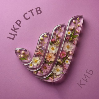 ЦКРСТАВ