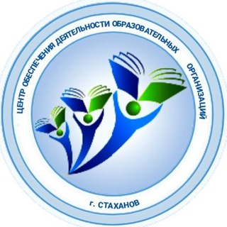 ГКУ ЛНР "ЦОДОО г.Стаханова"