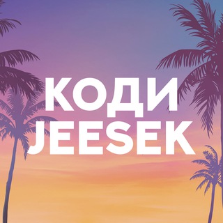 Кодюшка х Jeesek