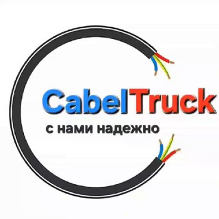 Электропроводка SITRAK C7H