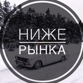Ниже рынка|ПТЗ