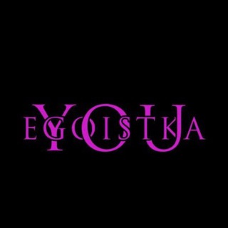 EGOISTKA