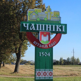 Чашники NEWS