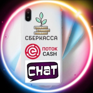 ЧАТ = ПО ЗАЯВКАМ