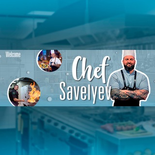 Chef Savelyev❤️🔥🔪MaX148 👽✨