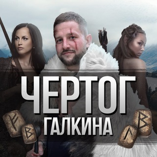 Евгений Галкин | Ментор по отношениям