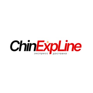 Доставка из Китая | Карго | ChinExpLine |