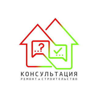 Консультация Ремонт-Строительство.