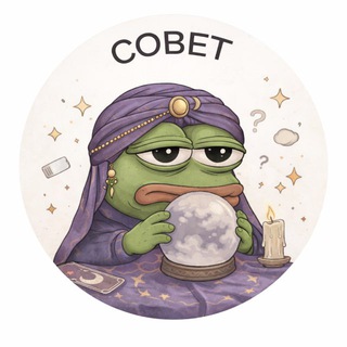 Советный баг