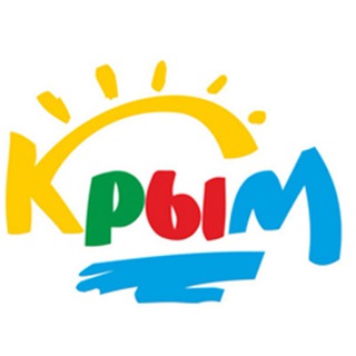 Тусовка Крым