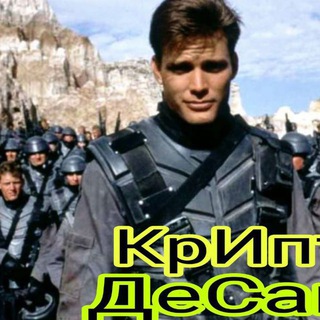 Крипто Десант