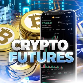 Crypto Futures