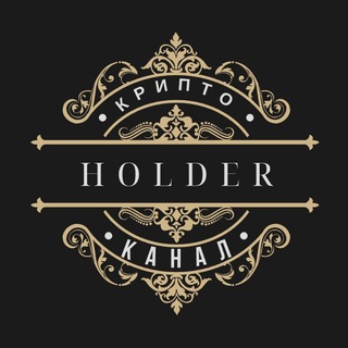 HOLDER 💸