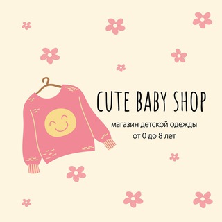 Cute_baby_shop