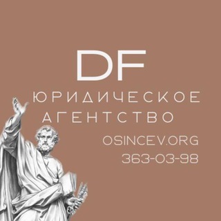 ДФ