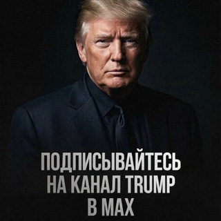 Donald J. Trump