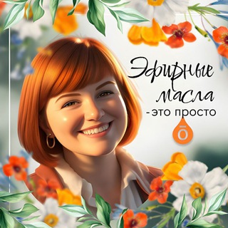 Волшебство природных эфиров Doterra ☘