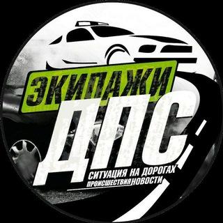 🚔ДПС контроль¦СПБ🚔
