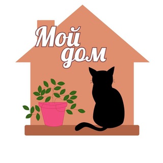 Мой дом 🏠