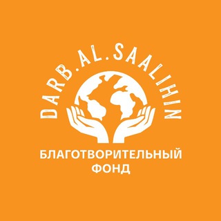 Darb.al.Saalihin