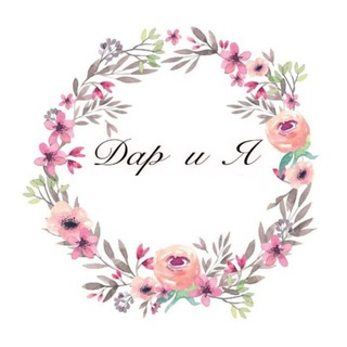 🌸Дар&Я🌸 мой мир.