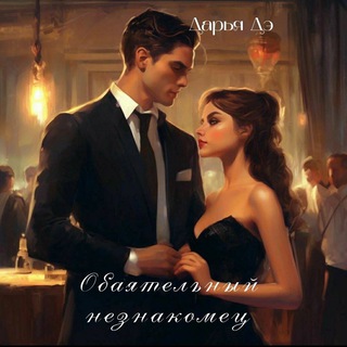 Дарья Дэ📚