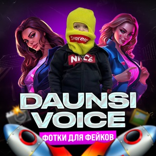 📸 DaunsiPhoto | Фотки для фейков 🎙