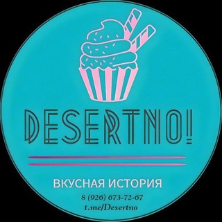 Desertno!