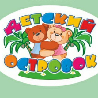 Детский островок | Поделки. Игры. Рисунки. Опыты.