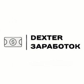 DEXTER || Биржа заданий