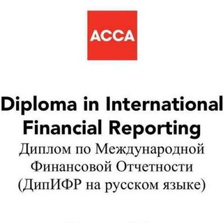 DipIFRS-Rus_Channel