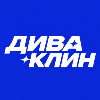 DivaClean - клининг