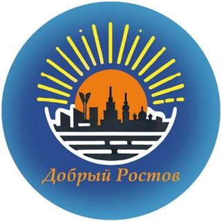 Добрый Ростов: волонтеры в помощь беженцам