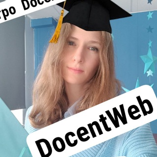 Dоcent