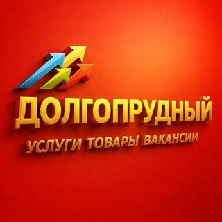 Долгопрудный | Товары | SERVICE