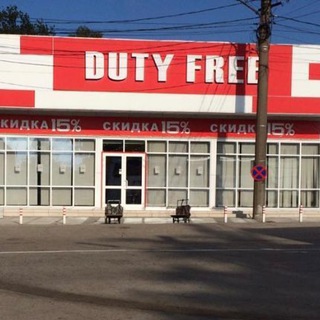 Товары Дюти Фри (Duty Free) Абхазия доставка