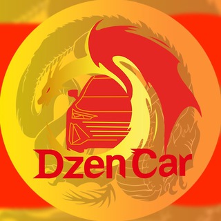 🐲DZENCAR🐲Авто из Китая, Японии, Кореи