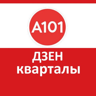 ДЗЕН Кварталы ❇️ Метрономика