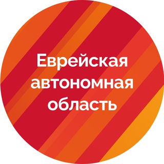 ЕАО+